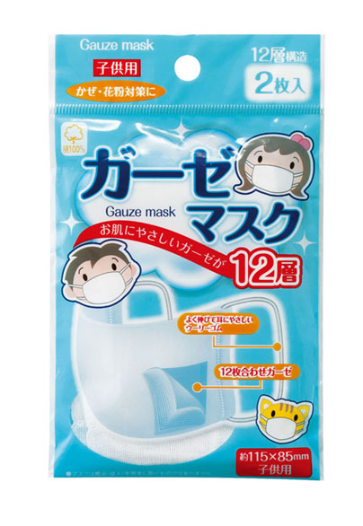 J05574 Kids Sized Soft Type Cotton Gauze Mask 2p
