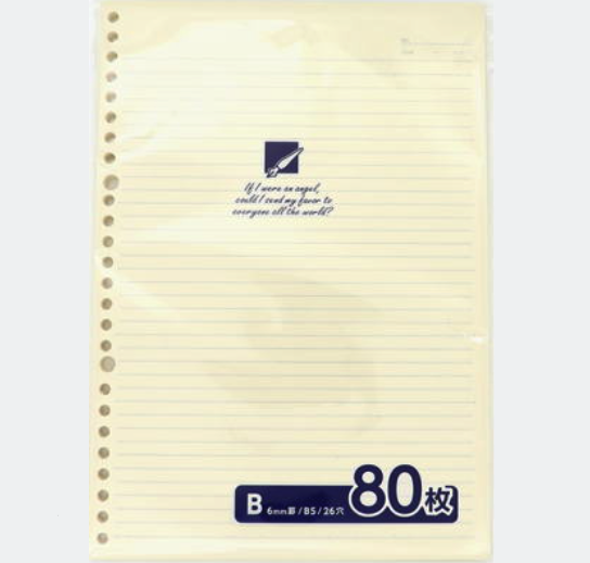J26845 B5 26-hole B-ruled Loose-leaf Paper 80p