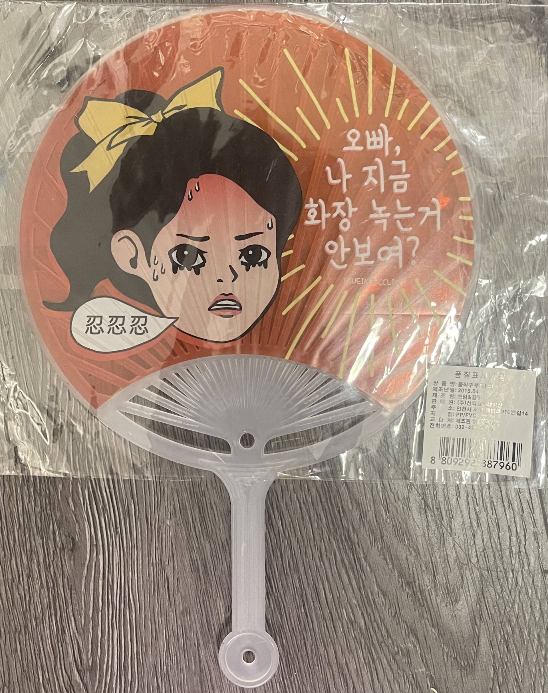 K87960 Character Hand Fan (S)