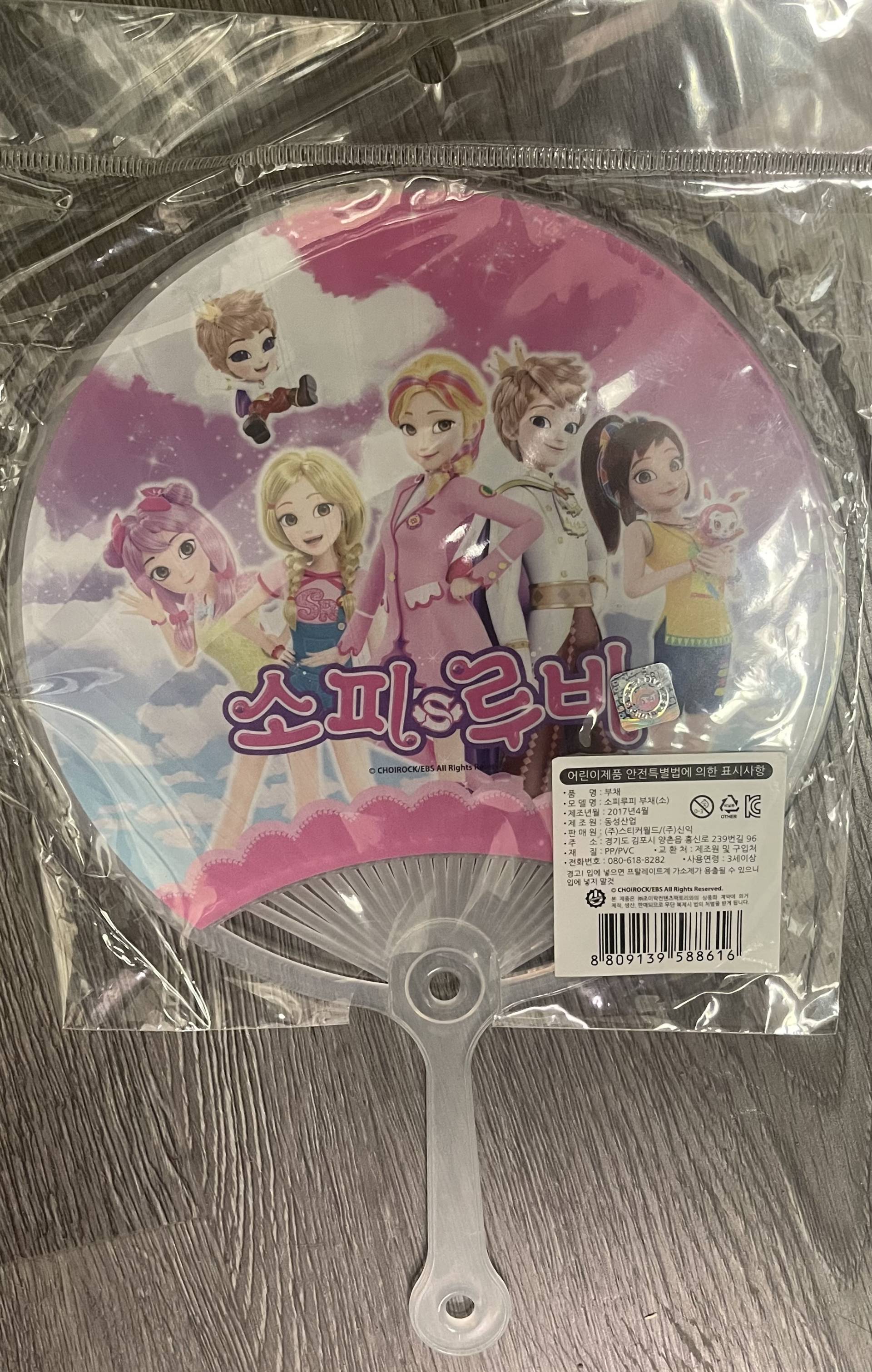 K88616 Character Hand Fan (S)